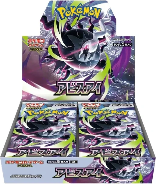 Pokémon Abyss Eye Booster Box Japans