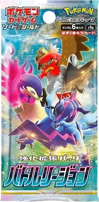 Pokémon Battle Region boosterpack Japans