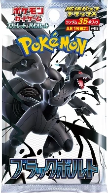 Pokémon Black Bolt Deluxe boosterpack Japans