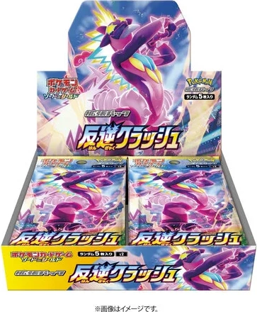 Pokémon Rebellion Crash Booster Box Japans