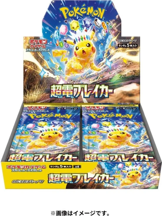 Pokémon Super Electric Breaker Booster Box Japans