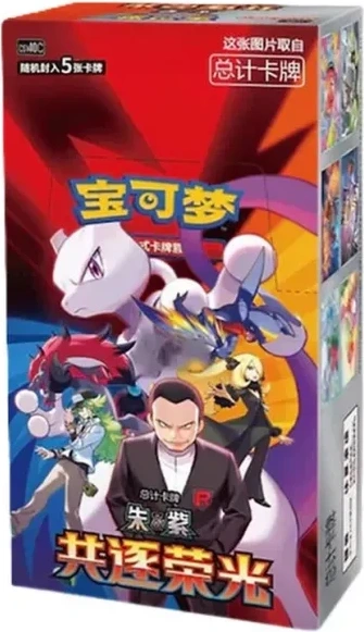 Pokémon The Glory of Team Rocket Booster Box Chinees Chinees