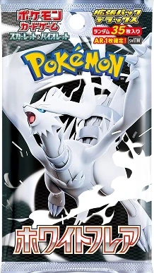 Pokémon White Flare Deluxe boosterpack Japans